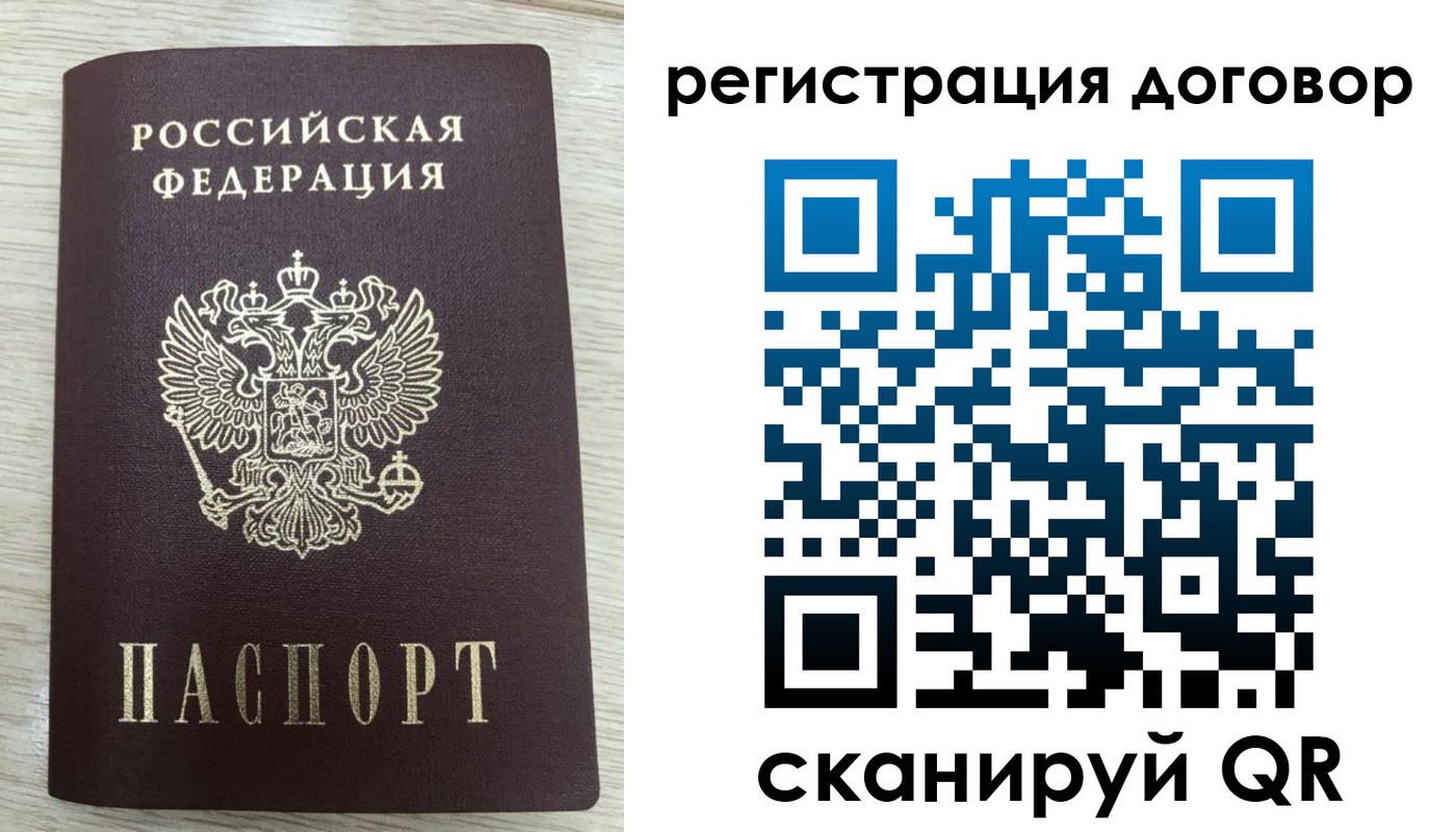 временная регистрация 2025 в Новосибирске