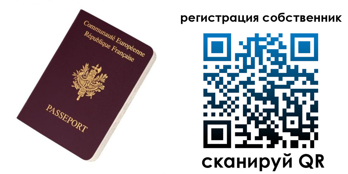 прописка 2025 в Новосибирске