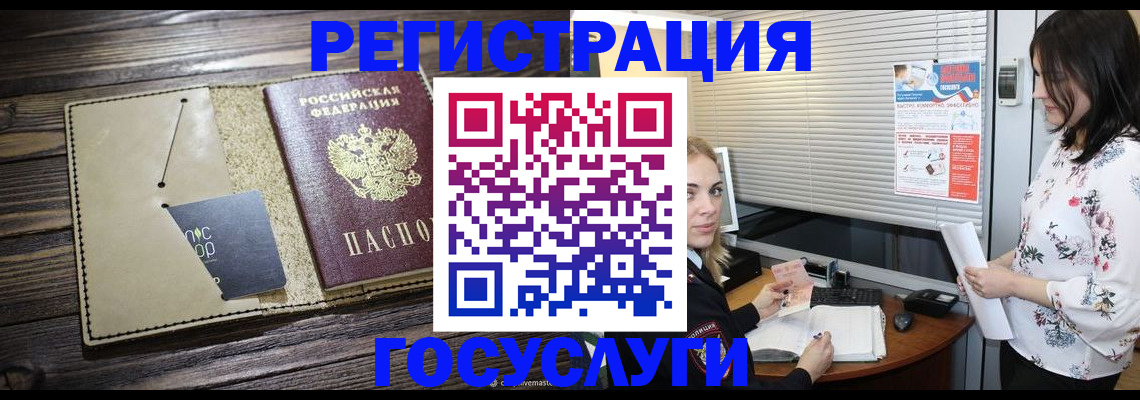 временная регистрация собственник в Новосибирске