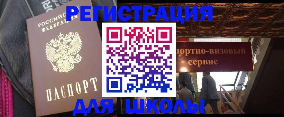 временная регистрация госуслуги в Новосибирске