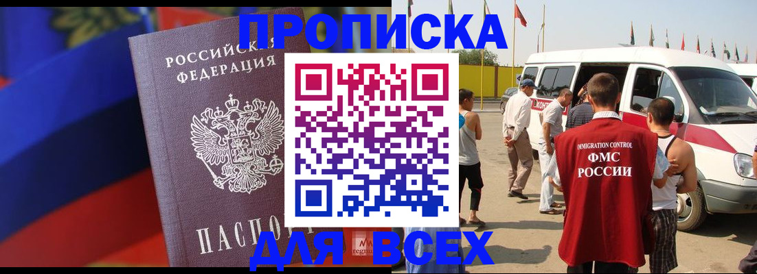найти адрес прописки в Новосибирске